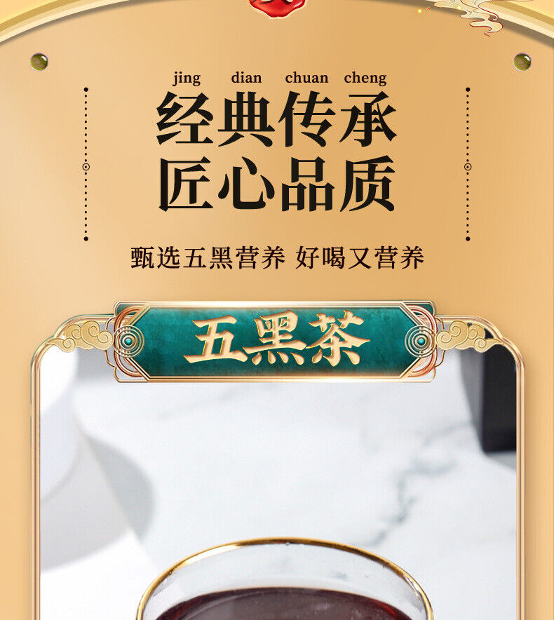 HelloYoung 250g/bag five black tea black rice black beans mulberry wolfberry sesame tea