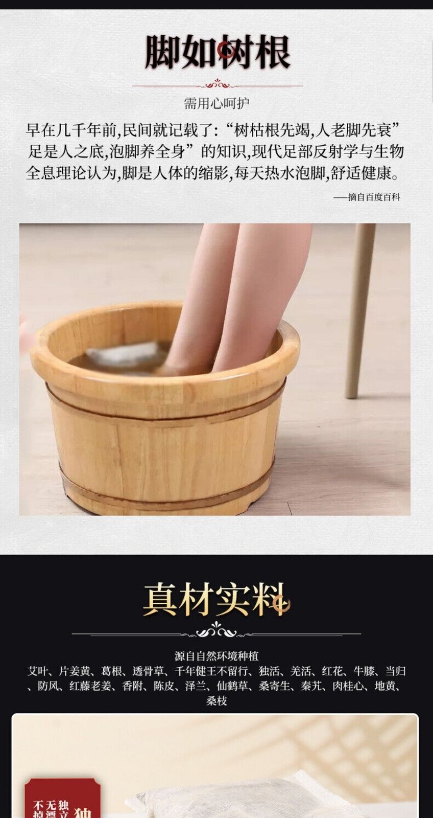 24 Herbal Foot Soak Angelica Mugwort Huangqi Safflower Detox Relaxation