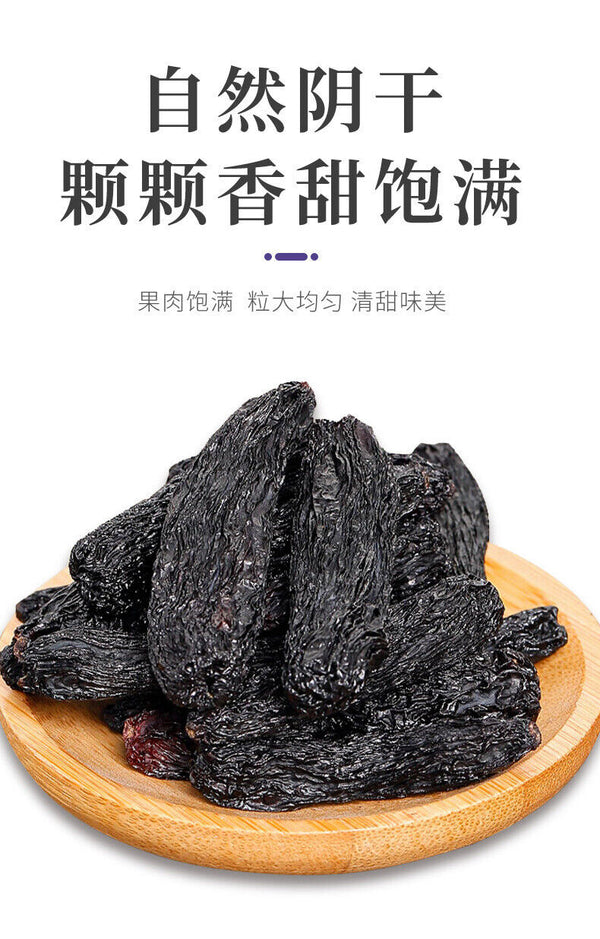 100g Sun-Dried Seedless Black Grape Large Sapphire Raisins