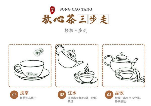 HelloYoung Premium Dried Wu Mei Plum Tea 300g Healthy Drink