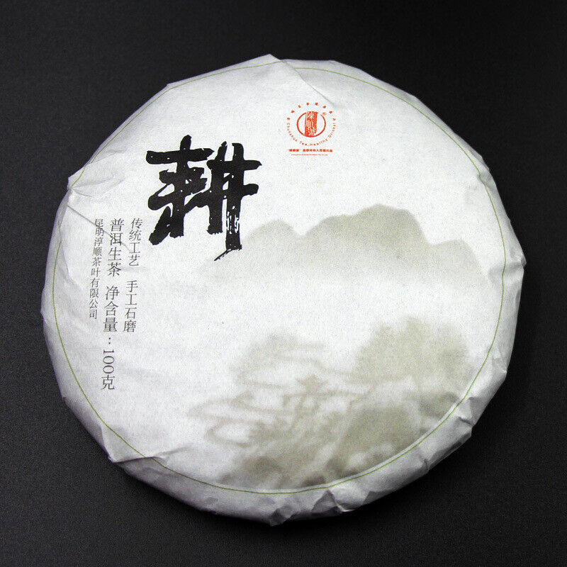 HelloYoung 100g 10 Cake Bamboo Shoot Shell Yunnan Pu'er Tea Iceland Wuzhai Pu'er Raw Tea