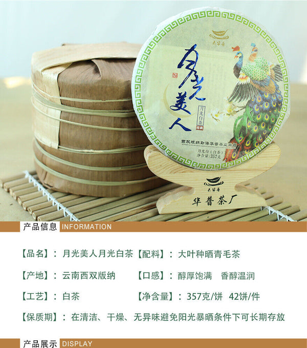 HelloYoung 357g Yunnan Pu'er Tea Cake Pu'er Tea 16 Years Moonlight Beauty White Tea