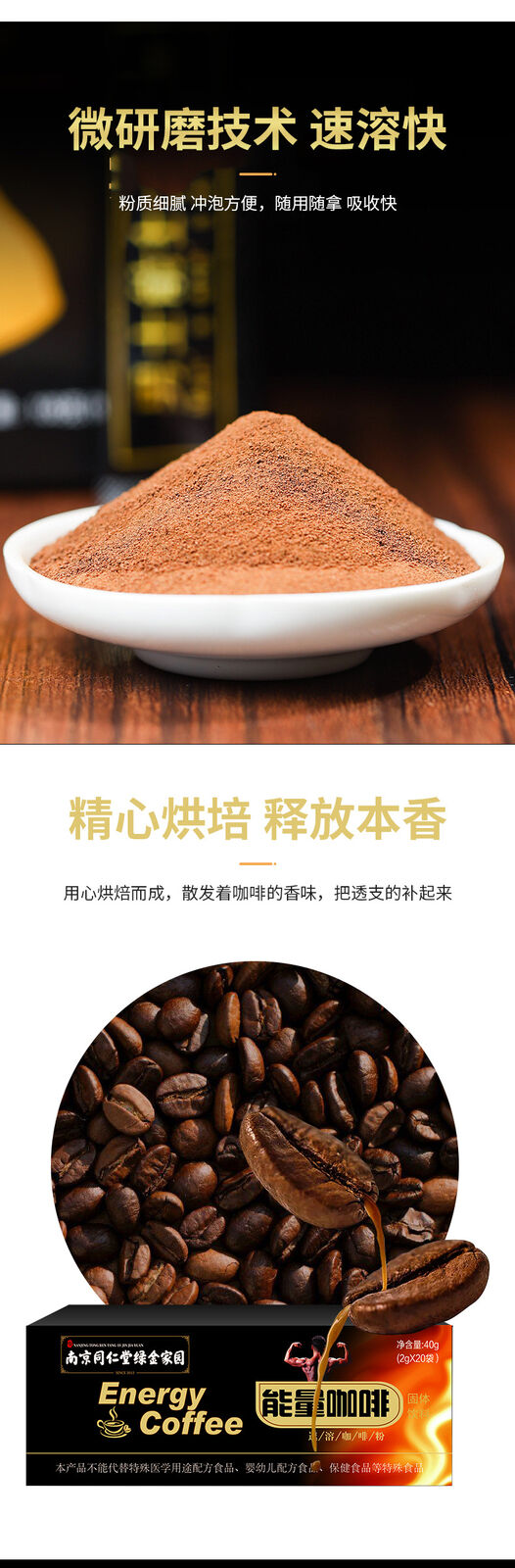Tongrentang Men's Energy Coffee Solid Drink Tonic Instant Coffee Energy Coffee