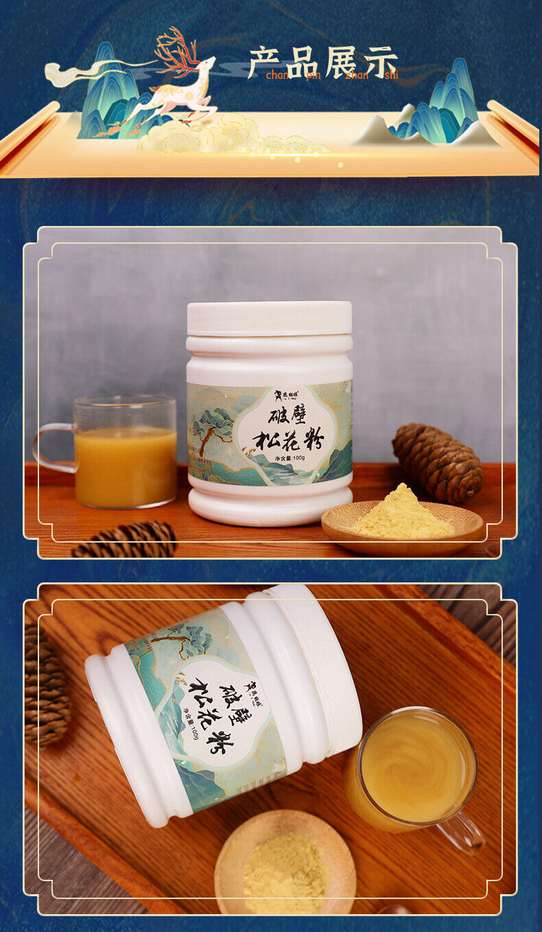 100g Broken Wall Pine Blossom Powder Pine Pollen Head Powder Pine Pollen
