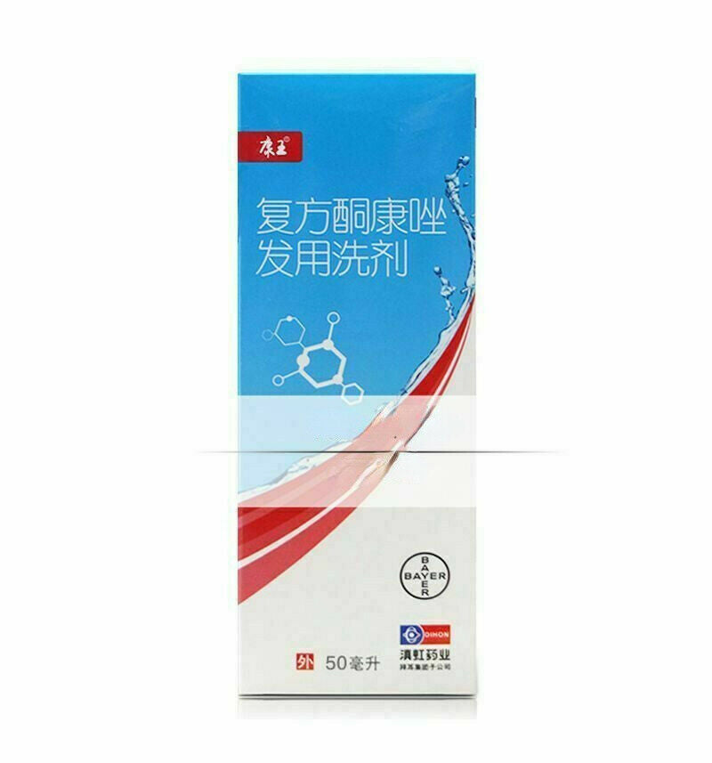 康王 复方酮康唑发用洗剂/洗发水/止痒去屑头皮屑洗发水脂溢性皮炎花斑癣感染非/ 皮肤外用shampoo/Antipruritic and dandruff Secondary image