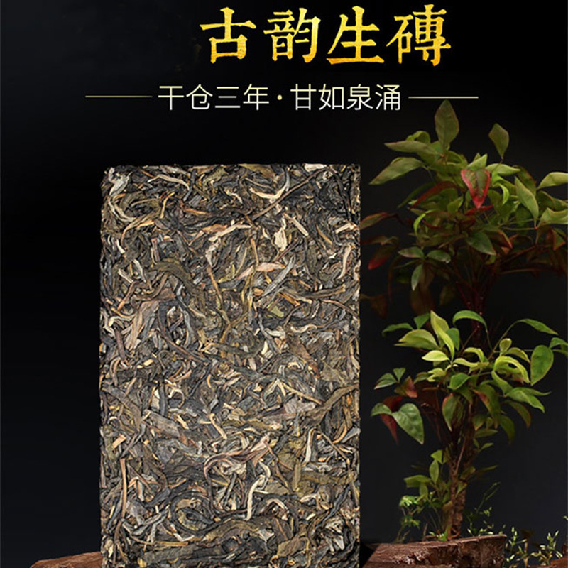 High Quality Pu-erh Tea 200g Icelandic Tea Brick Old Brick Tea Main image