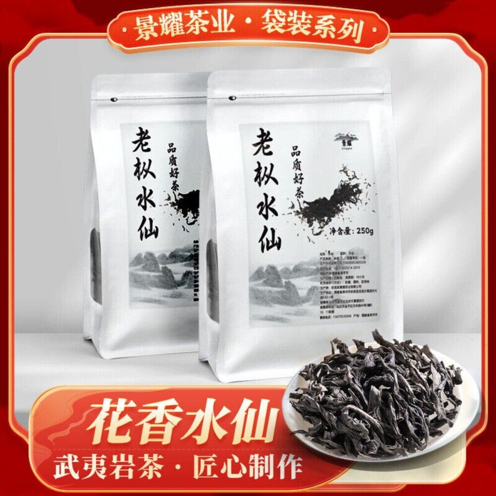 2025 Wuyi Lao Cong Shui Xian Oolong Tea Premium Rock Loose