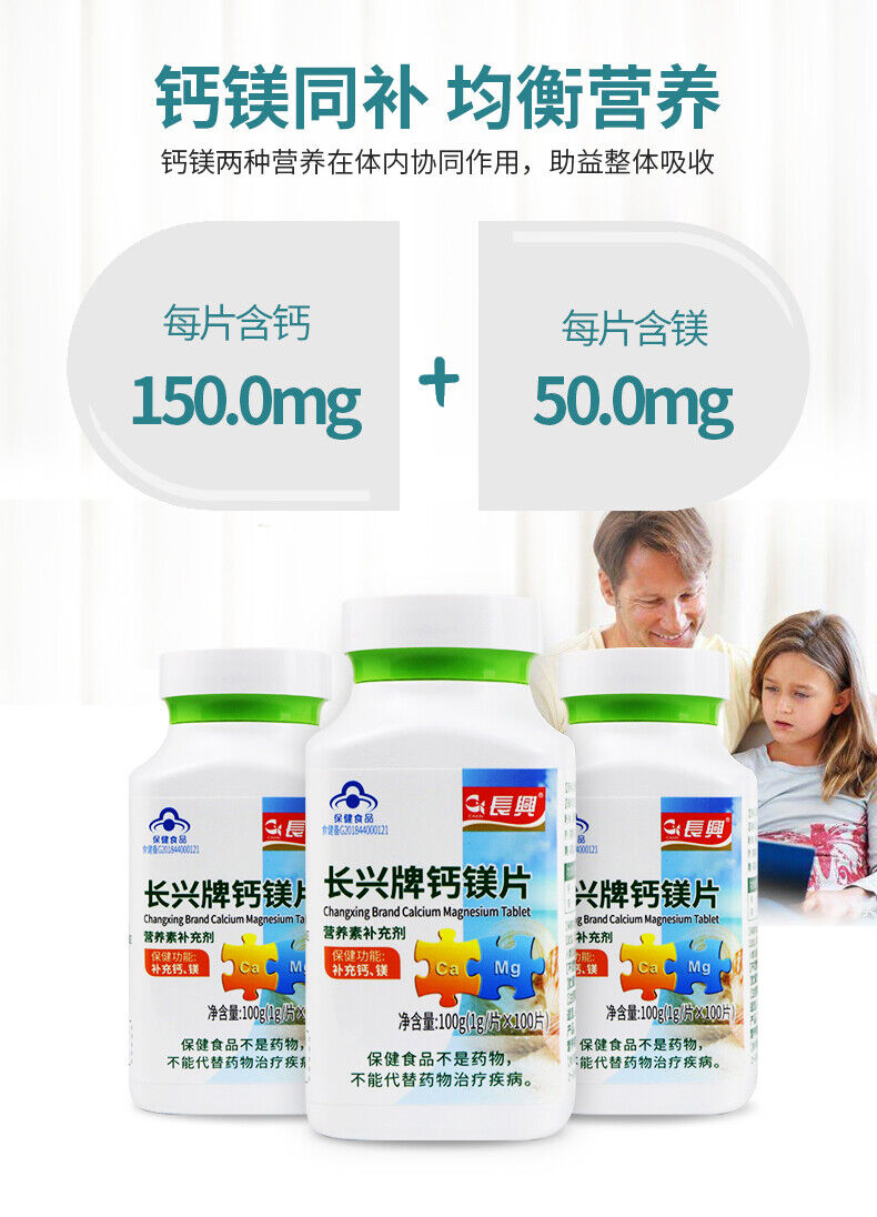 Calcium and Magnesium Tablet 1g*100 tablets Supplemental Calcium and Magnesium