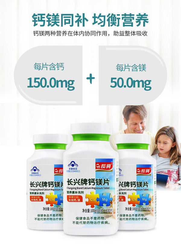 Calcium and Magnesium Tablet 1g*100 tablets Supplemental Calcium and Magnesium