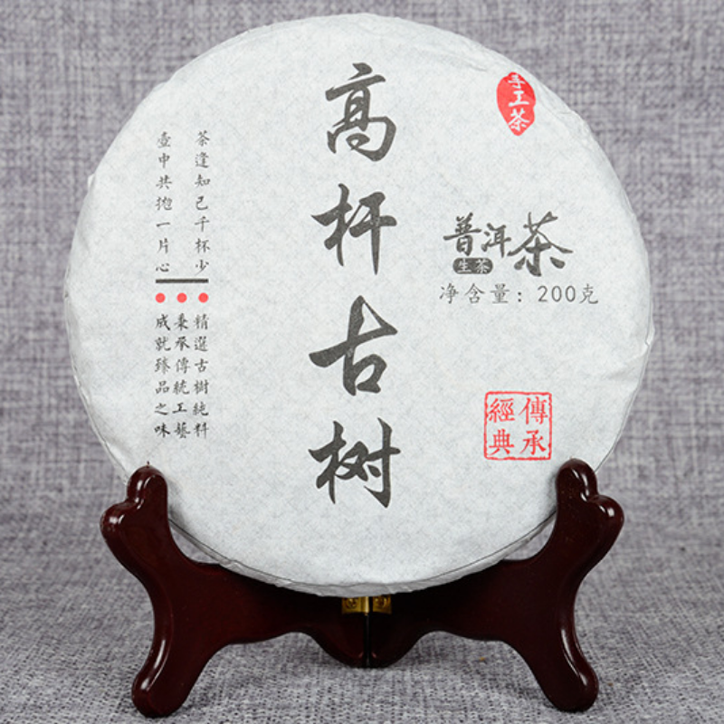 HelloYoung Pu'er Tea Natural Organic Early Spring Ancient Tea Leaves 200g Yunnan