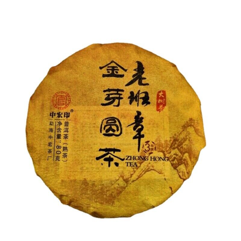 HelloYoung Top Golden Bud Ripe Pu'er Tea Laobanzhang Palace Pu'er Tea Cake 80g Gift Tea