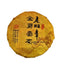 HelloYoung Top Golden Bud Ripe Pu'er Tea Laobanzhang Palace Pu'er Tea Cake 80g Gift Tea