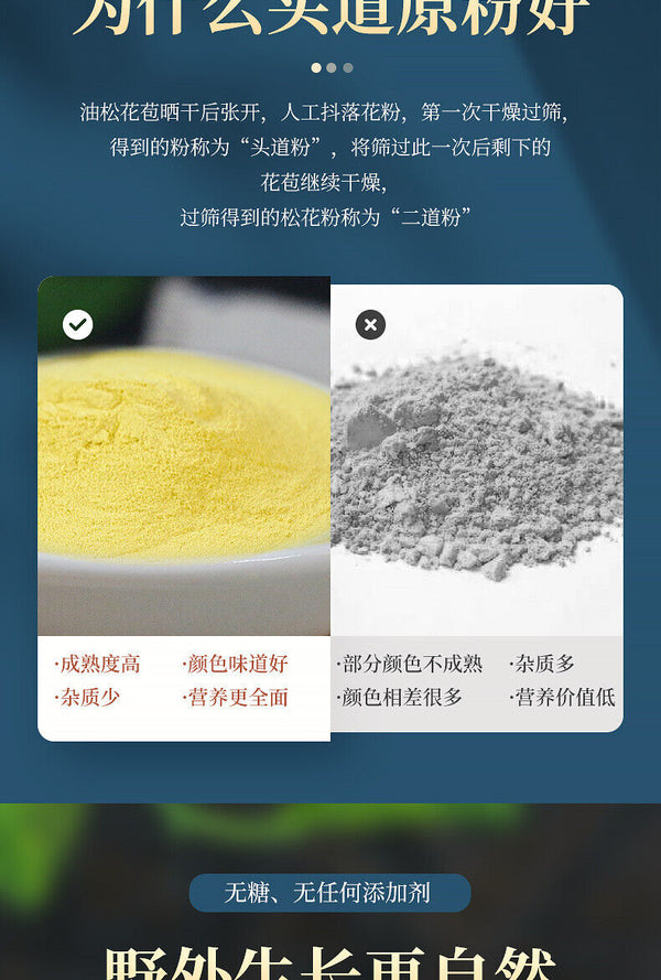 TongRenTang Pine Pollen Meal Replacement Powder Drinking Headway New Powder 80g