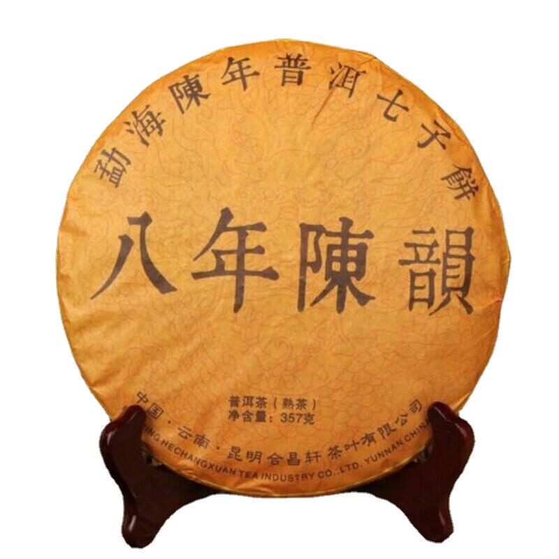 357g Yunann Classical Qizi Puer Tea Ba Nian Chen Yun Eight Years Ripe Puer Tea Main image