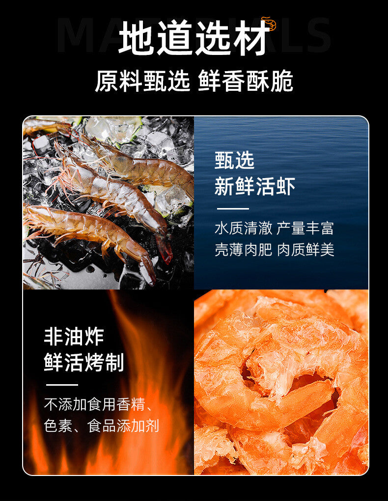 Dried Shrimps Charcoal Grilled Seafood Snacks Ready-to-eat Shrimps Grilled
