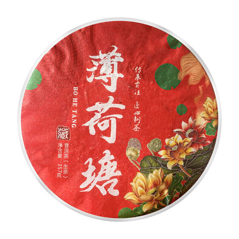 Puerh Tea Raw Tea Mint Pond Pu'er Raw Tea 357g Qizicaotou Spring Tea Main image