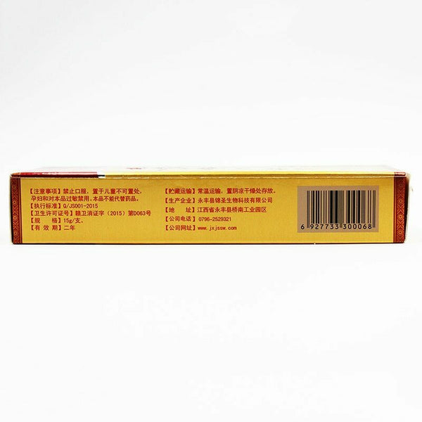 15g Wu Du Gao 神奇五毒膏