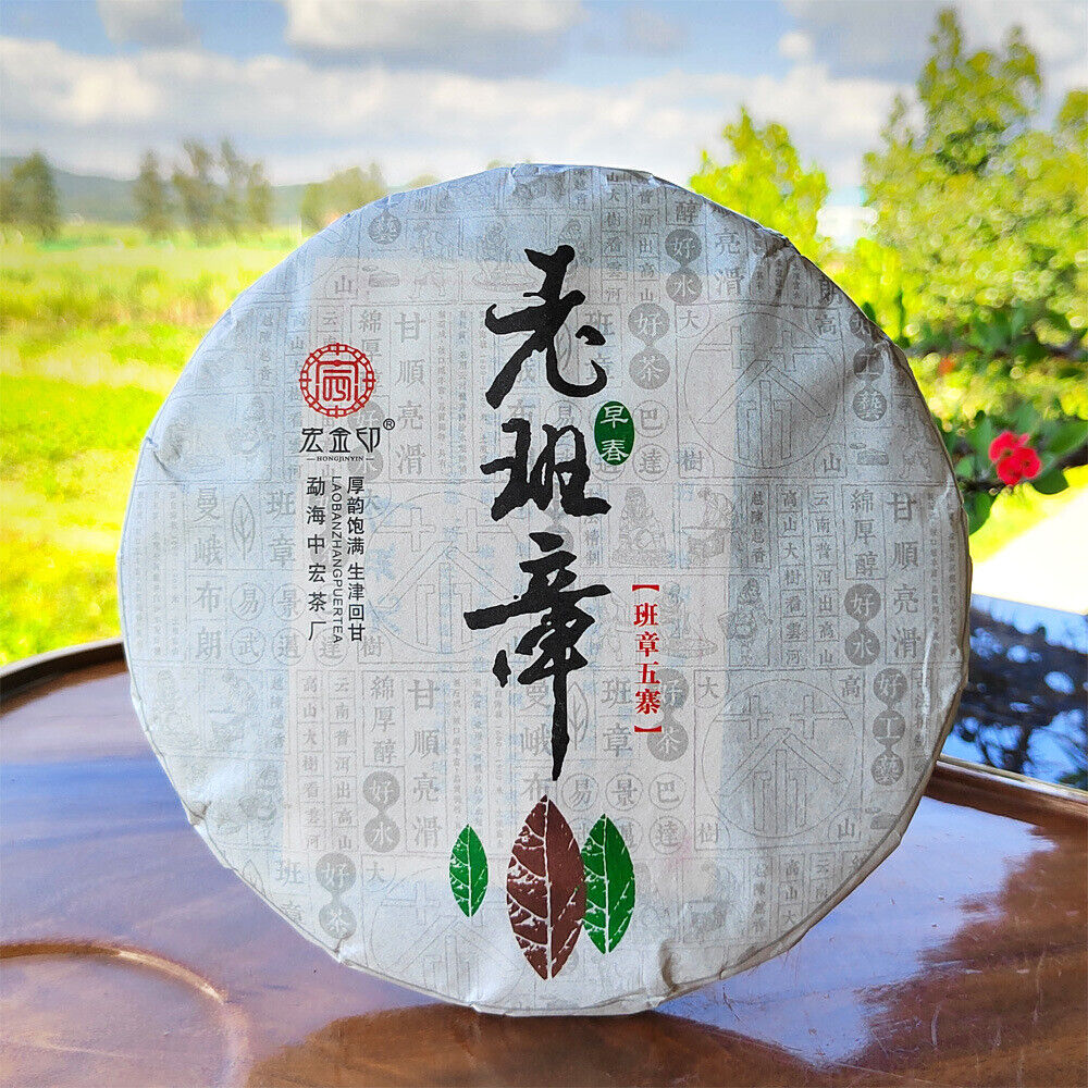 HelloYoung 357g Ming Qian Ancient Tree Spring Tea Pu'er Raw Tea Seven Seed Cake Tea