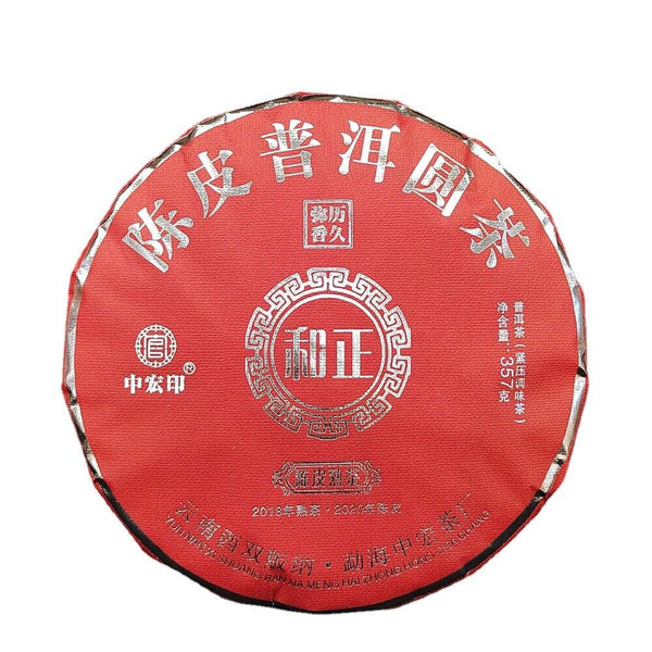 HelloYoung 357g Ripe Puerh Tea Chen Pi Pu-erh Tea Cake Xiao Qing Mandarin Orange Pu Tea