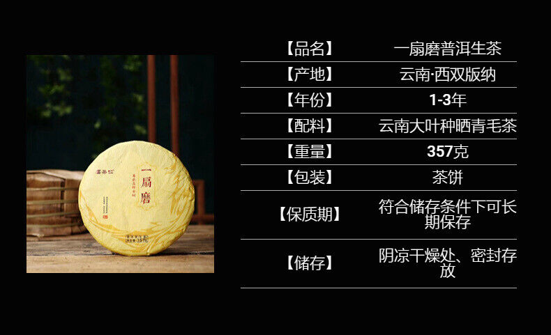HelloYoung Yunnan Tea Yiwu One Fan Mill 357g Gushu Pu'er Raw Tea Cake