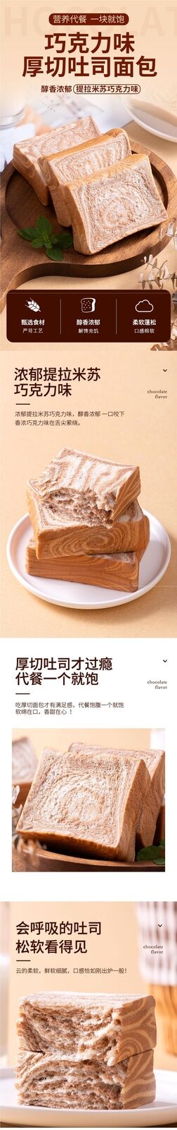 Breakfast Pull-apart Bread Snack Thick Cut Tiramisu Chocolate Toast