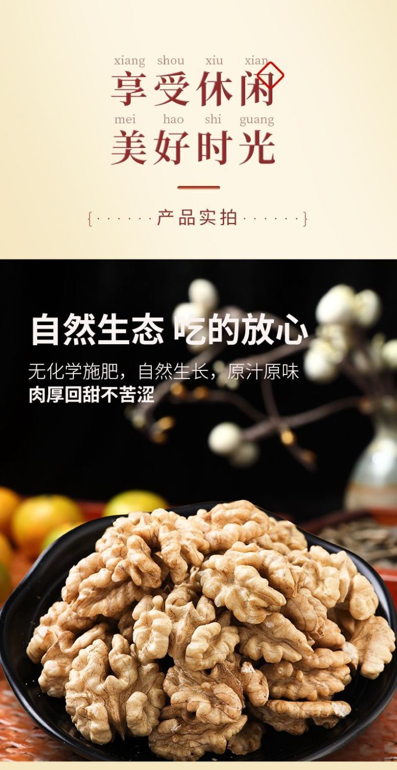 Academy of Agriculture Yunnan Walnuts – Shelled Fresh