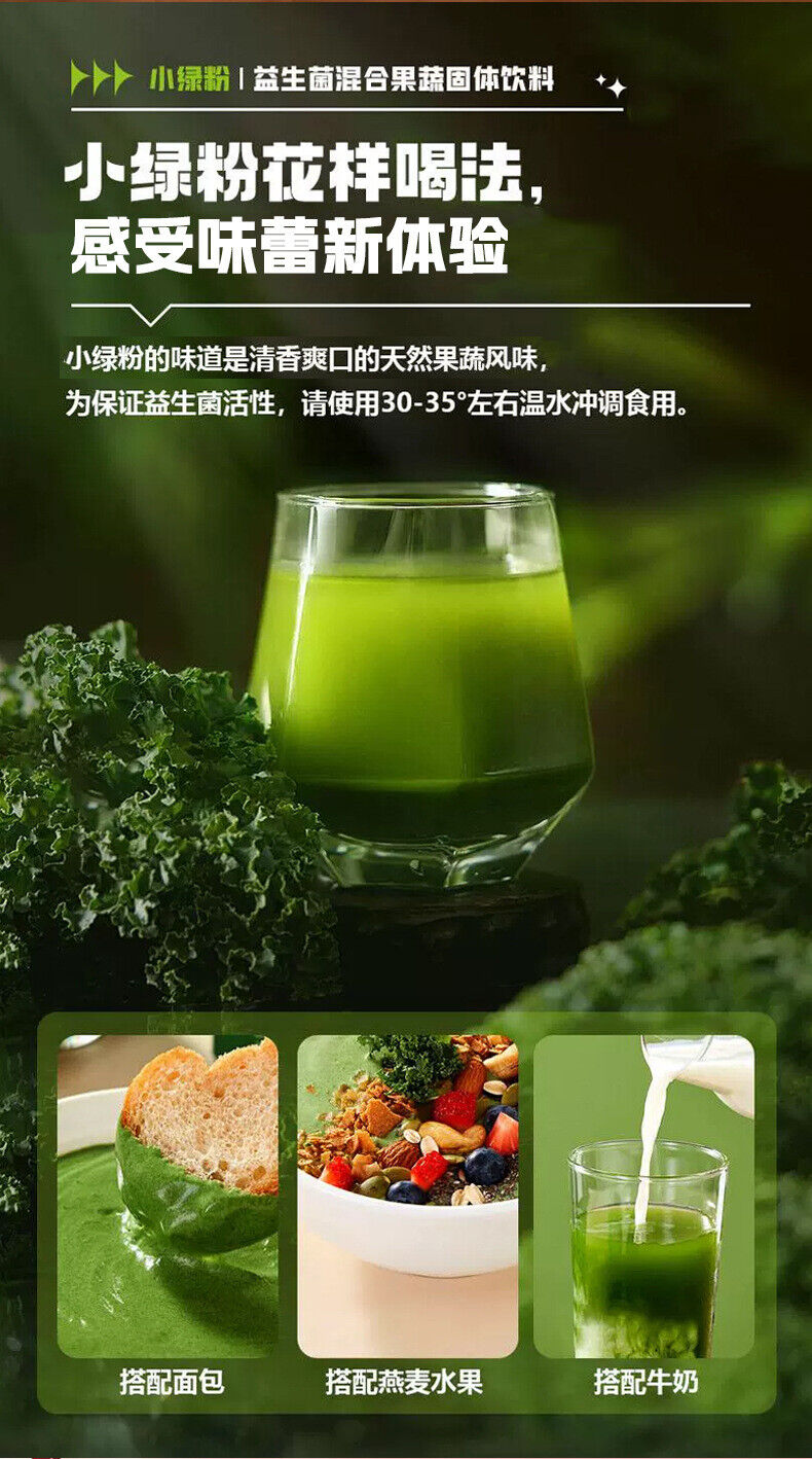 Prebiotic Collagen Peptide Green Juice Powder Fruit Vegetable Fiber Powder 70g