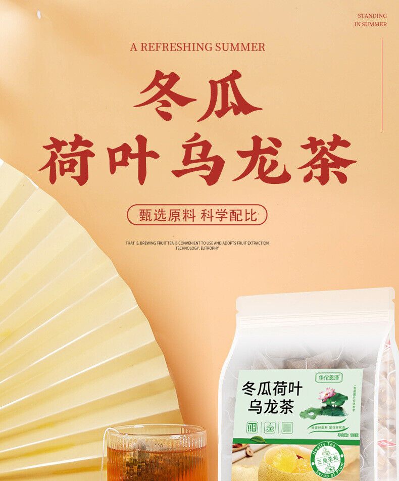 HelloYoung Winter Melon Lotus Leaf Oolong Tea 125g/bag Brewed Fruit Tea Rose Flower Tea