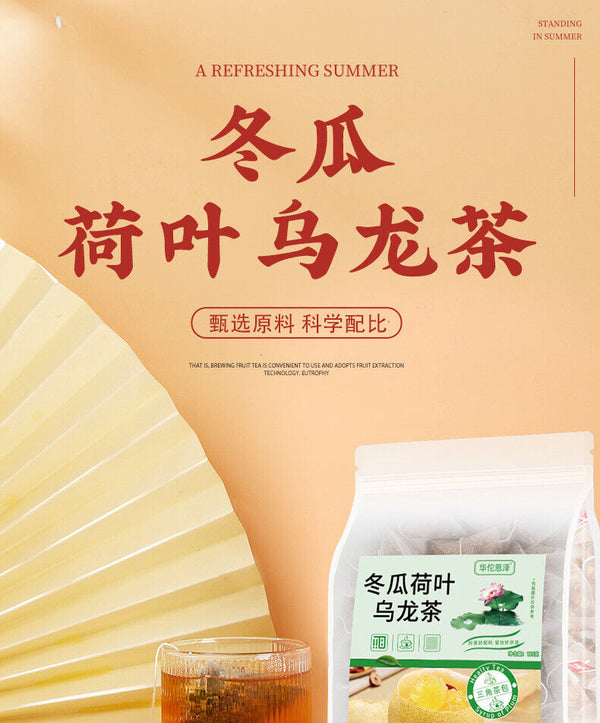 HelloYoung Winter Melon Lotus Leaf Oolong Tea 125g/bag Brewed Fruit Tea Rose Flower Tea