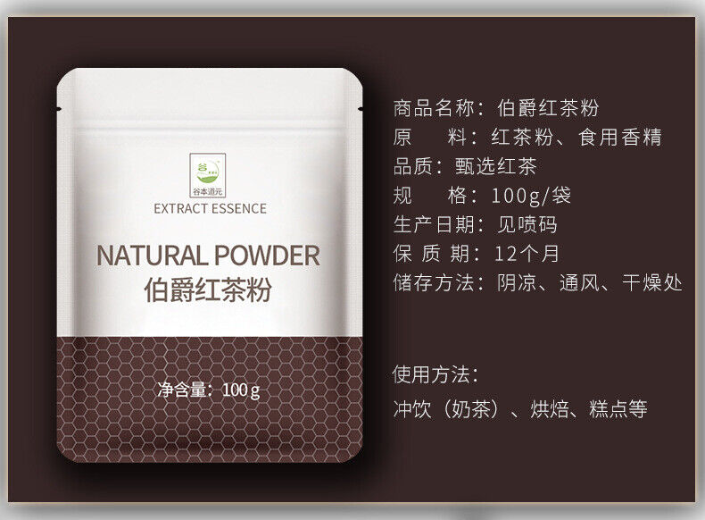 Earl Grey Black Tea Powder for Baking Cakes, Making Milk Tea, Black Tea Powder
