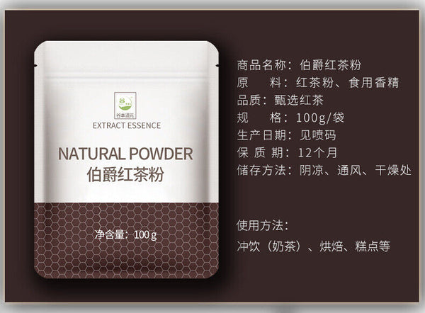 Earl Grey Black Tea Powder for Baking Cakes, Making Milk Tea, Black Tea Powder