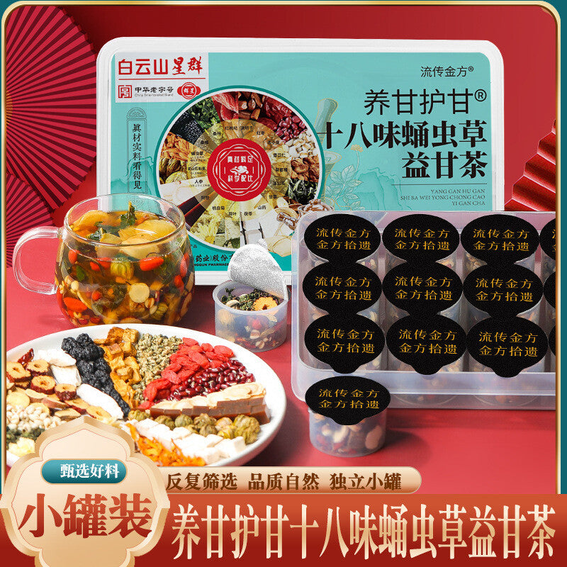 Nursing Gan 18 Flavours Chrysanthemum Cordyceps Yi-Gan Tea Small Tin 250g Secondary image