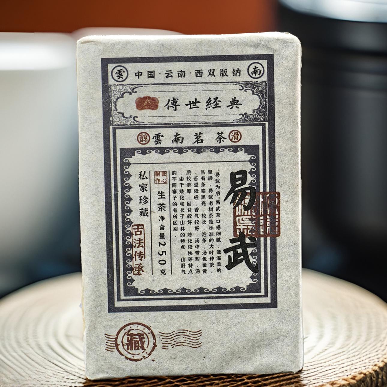 250g Yiwu Ancient Tree Spring Harvest 2021 Yunnan Pu-erh Tea Raw Cake Main image
