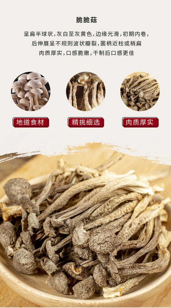 Crispy Deer Mushroom 50g Dried for Soup Hot Pot Fresh TikTok Popular