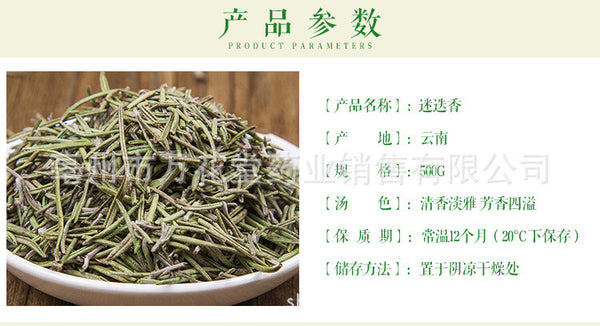 Dried Rosemary Flowers in Bulk Clean New Goods Rosemary Herbal Tea