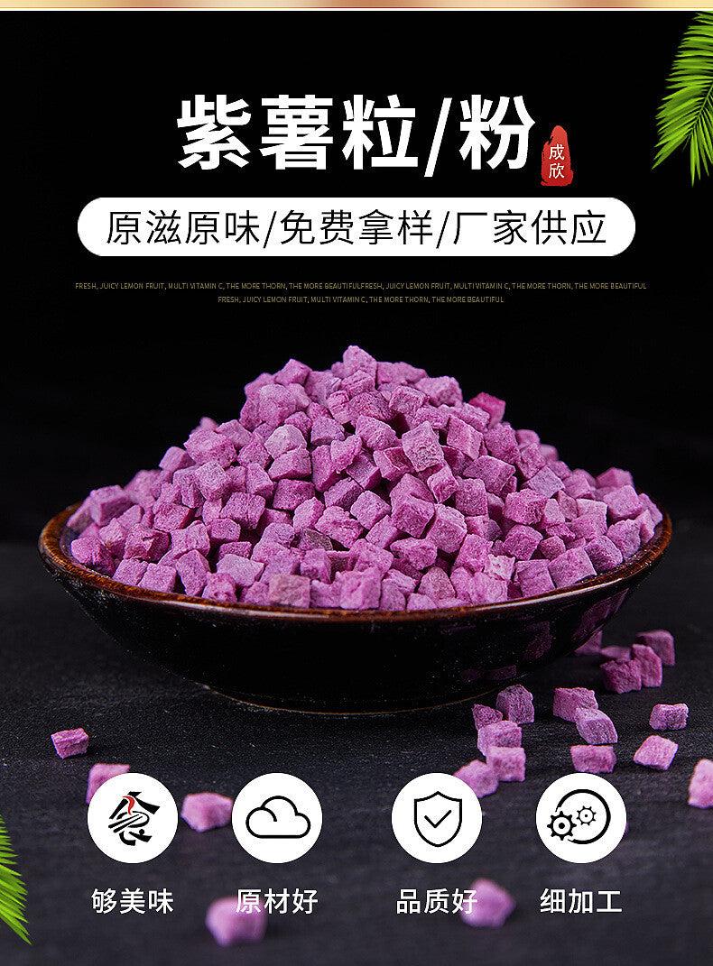 Dehydrated Purple Sweet Potato Powder/Cubes Low Temperature Baking Pet Snacks
