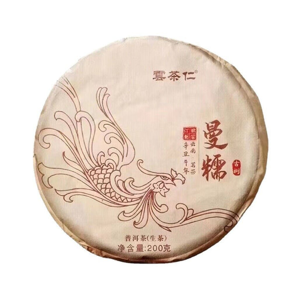 HelloYoung Yunnan Tea Menghai Mannuo Ancient Tree 200g Pu'er Tea Fragrant Tea Cake Tea