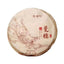 HelloYoung Yunnan Tea Menghai Mannuo Ancient Tree 200g Pu'er Tea Fragrant Tea Cake Tea