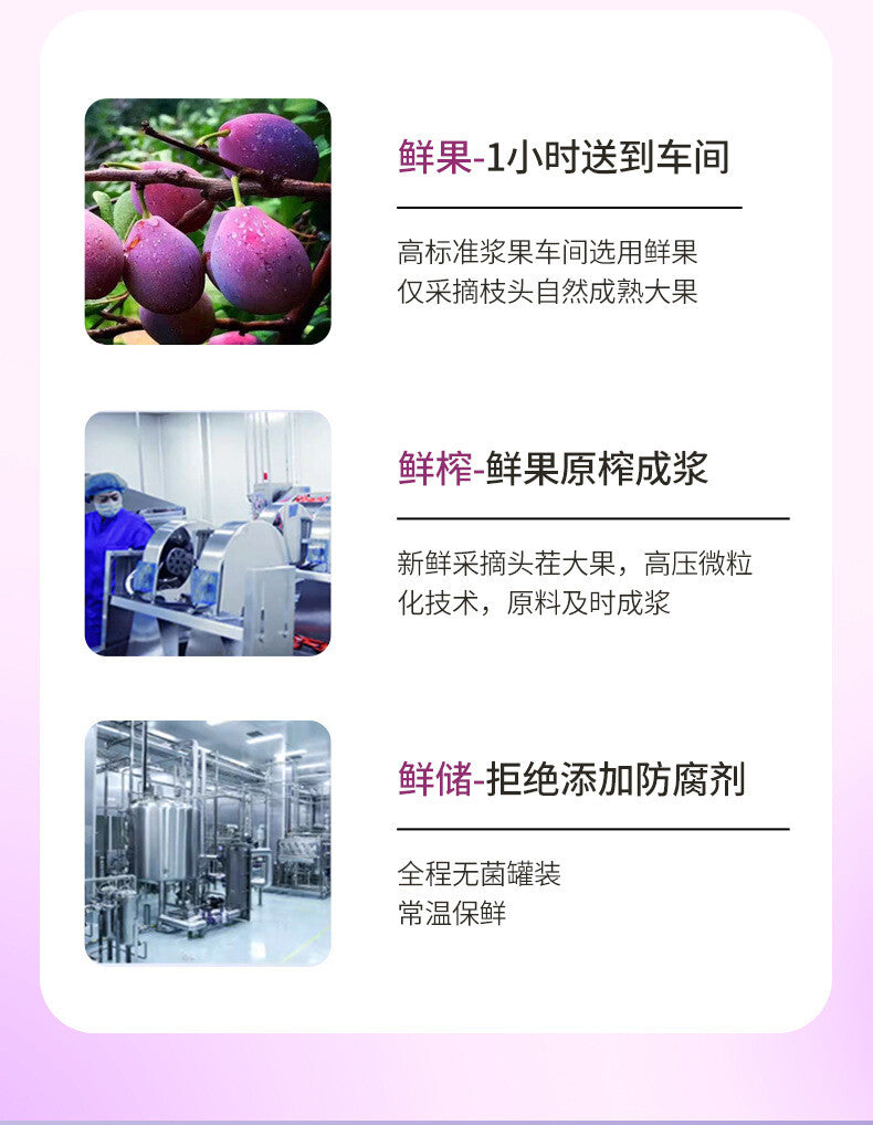 150ml prebiotics for Digestive Support, plum juice fruit and vegetable beverage