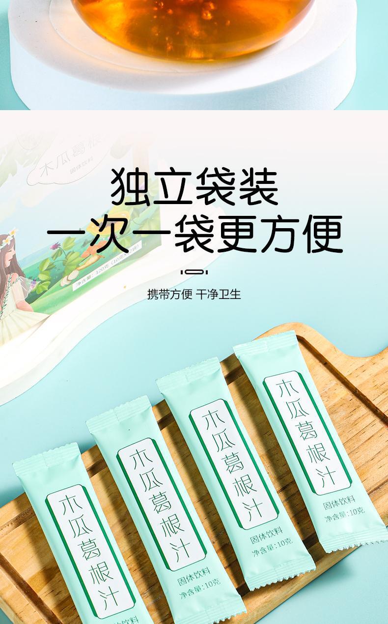 HelloYoung Papaya Kudzu Juice Drink Particles Papaya Kudzu Powder Juice 120g