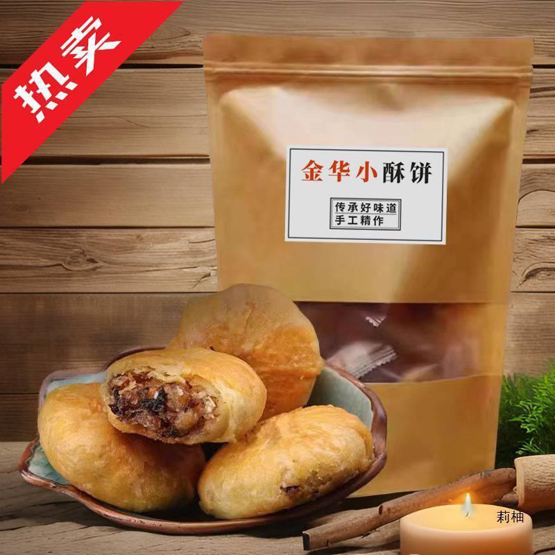 Braised Pork with Preserved Vegetables Biscuit Jinhua Handmade Snack Secondary image