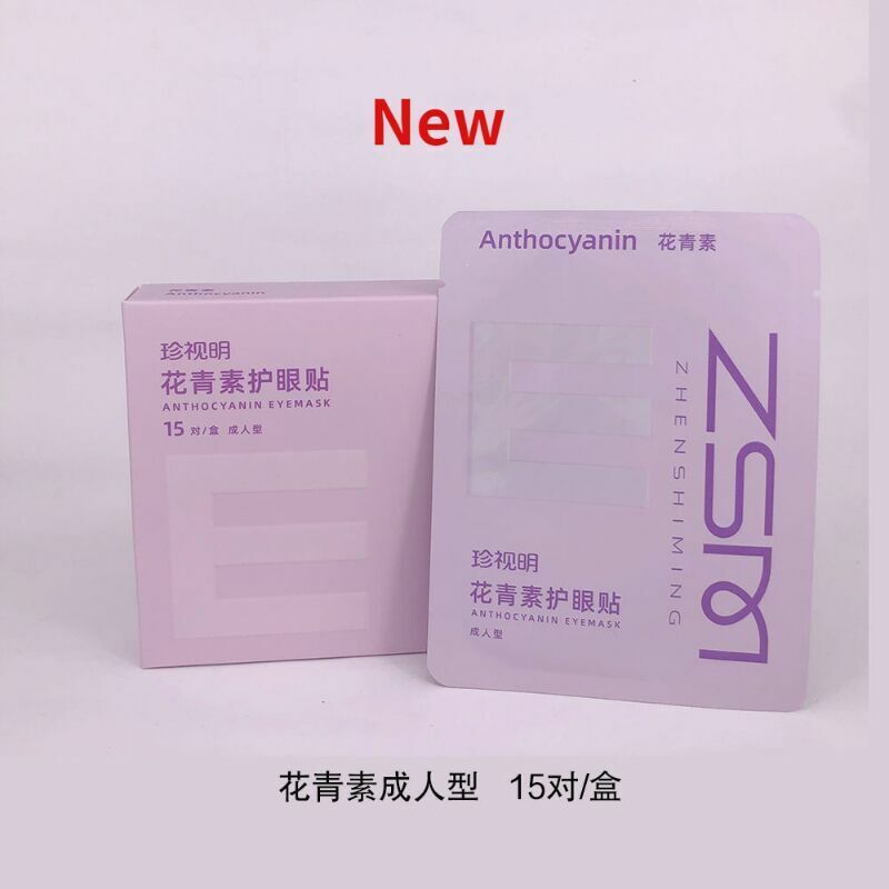 Zhenshiming Hu Yan Tie Tong Yong Xing 15 Pairs 珍视明护眼贴通用型 1盒15袋