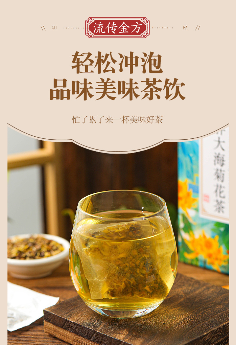 HelloYoung 19 flavors fat sea chrysanthemum tea LuoHanGuo chrysanthemum throat clearing tea