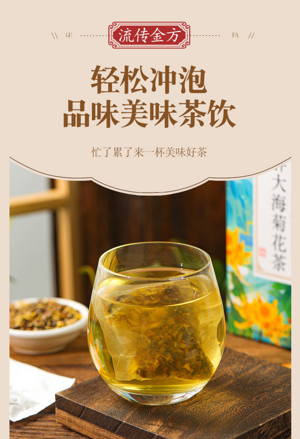 HelloYoung 19 flavors fat sea chrysanthemum tea LuoHanGuo chrysanthemum throat clearing tea