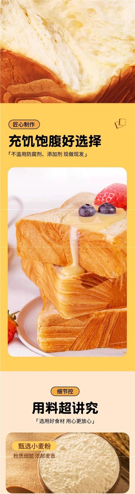 Breakfast Pull-apart Bread Boxed Instant Snack Thick Cut Milk Toast