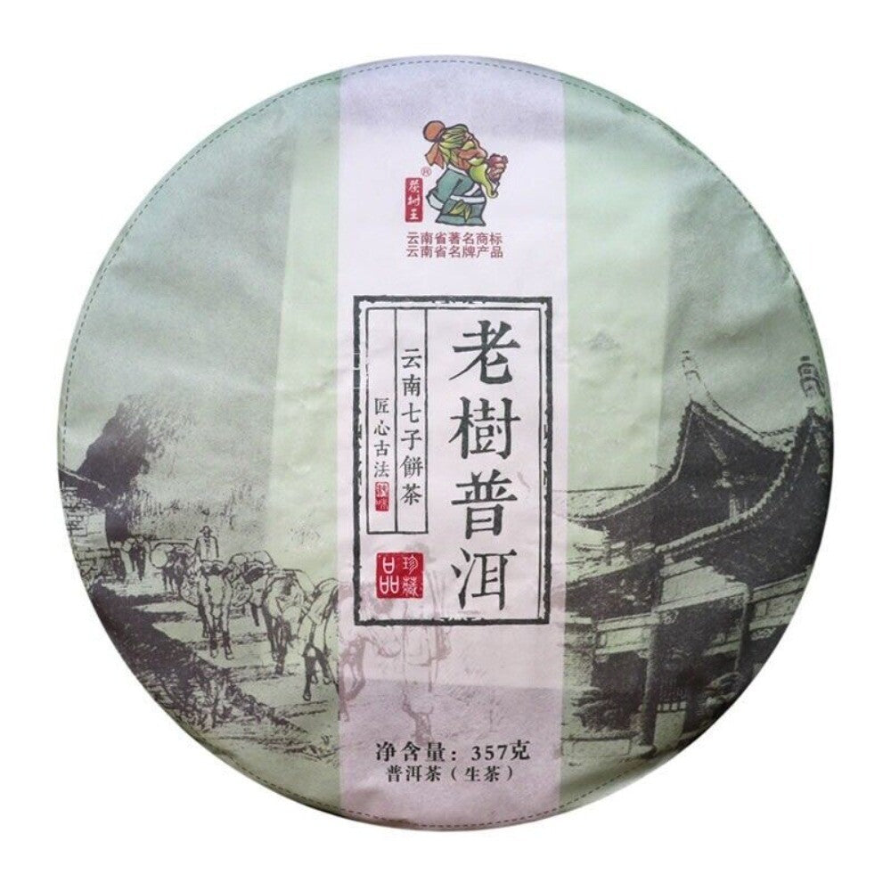 Yunnan Menghai Yiwu Ancient Tree Raw Pu-erh Tea 357g Brown Mountain Tea King Secondary image
