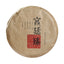 HelloYoung 357g Puerh Tea Dry Storage Ripe Tea Menghai Palace Zhen Yunnan Seven Seed Cake
