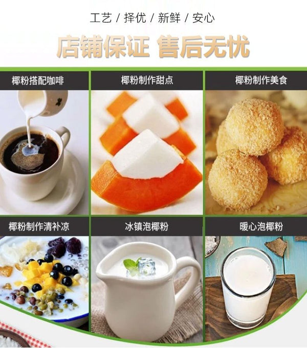 Pure Coconut Powder Instant Original Coconut Milk Powder for Baking Dessert