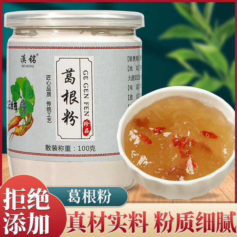 HelloYoung Pueraria Mirifica Instant Pure Pueraria Mirifica Meal Replacement Powder 100g Main image