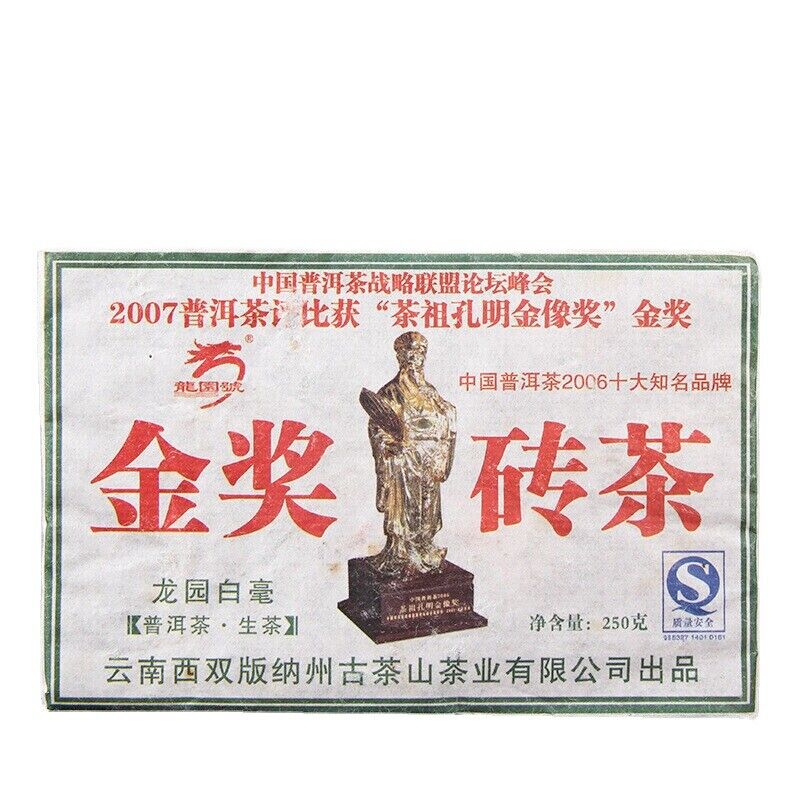 HelloYoung Yunnan Natural Pu-erh Green Tea Gift Health Care 250g Prize Raw Pu'er Tea Brick